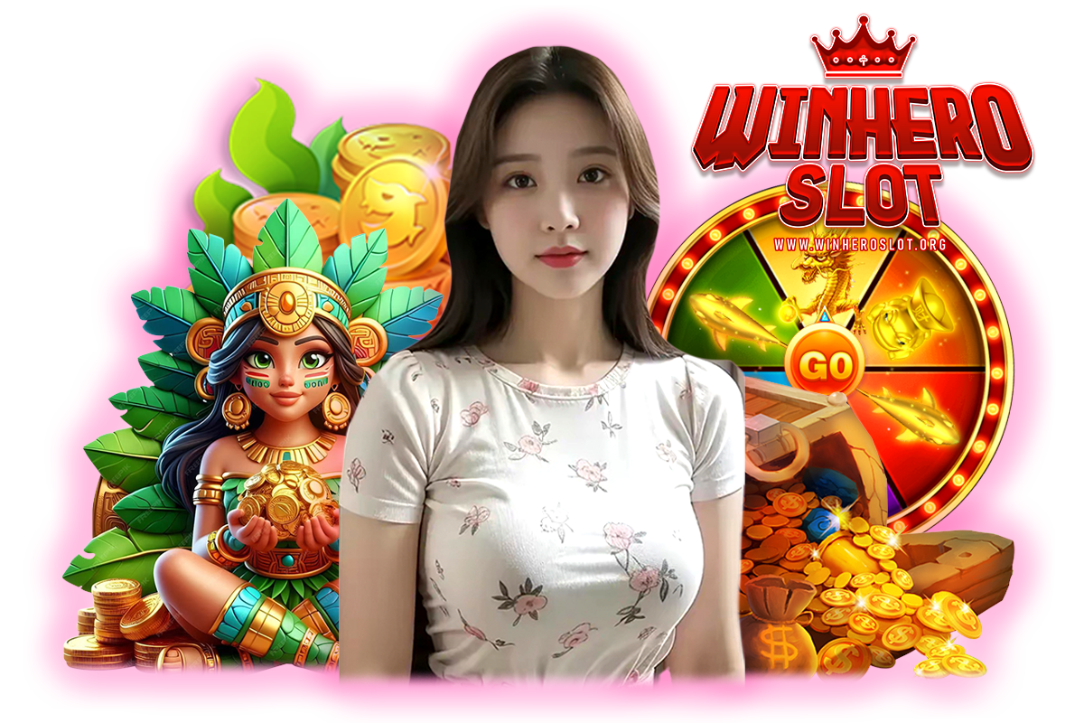 winheroslot ทางเข้า